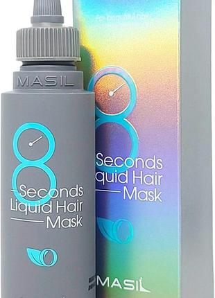 Маска для живлення та відновлення волосся masil 8 seconds liquid hair mask 100 мл