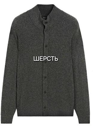 Кардиган шерстяний massimo dutti