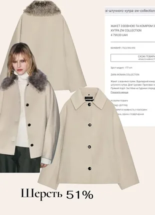 Zw collection куртка жакет с шерстью и воротником из искусственного меха р.m-l