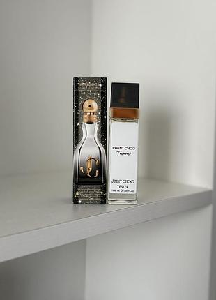 Парфуми тестер jimmy choo i want choo forever