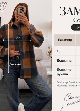 Сорочка кашемір 2