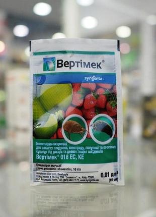 Инсектицид-акарицид вертимек (syngenta) — 10 мл