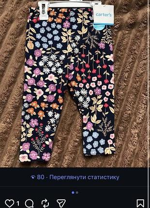 Лосини для дівчинки carter's теплі, різнокольорові, 1-2 роки