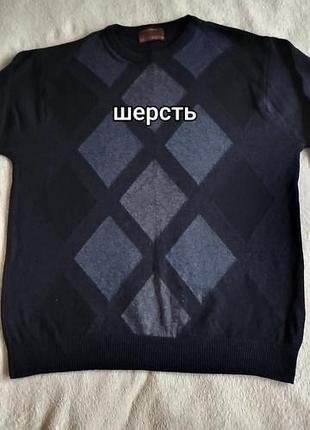 Свитер мужской.