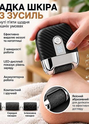 Электрическая роликовая пила для пяток ws-688 с led-подсветкой, 3 насадки, usb type-c, аккумулятор 500 мач черный