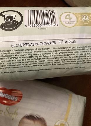 Підгузки huggies elite soft 4 4