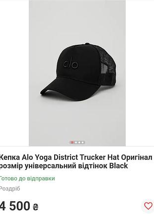 Alo yoga  кепка оригинал 3