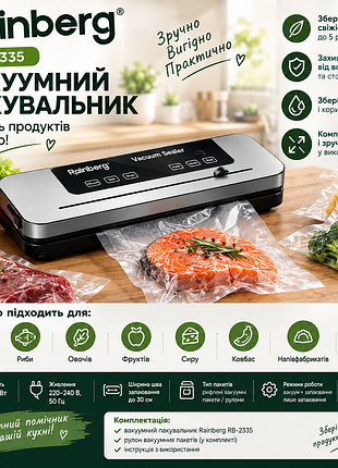 Вакуумный упаковщик (5 режимов работы + 10 вакуумных пакетов в подарок!)