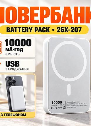 Повербанк 10000 mah battery pack 26x-207, портативний зовнішній акумулятор для телефона, смартфона, компактний power bank
