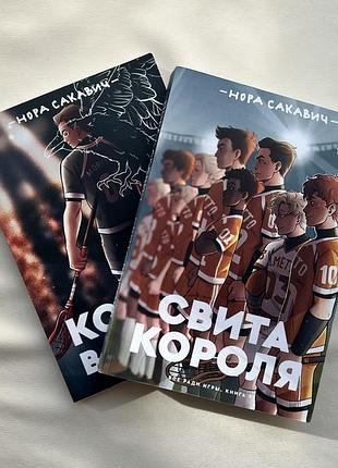 Все заради гри - «король воронів» « світа короля»