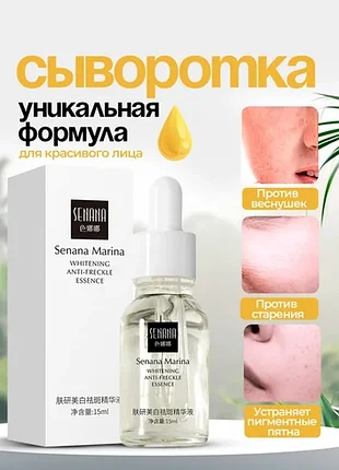 Эссенция для лица