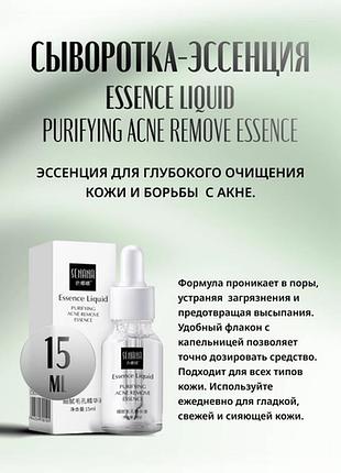 Эссенция для лица 2