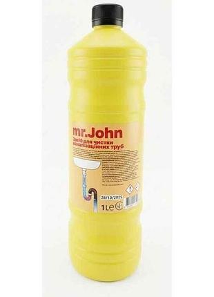 Засіб для чищення труб 1л тм mr.john