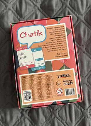 Настільна гра chatik для закоханих 2
