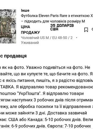 Футболка eleven paris 5