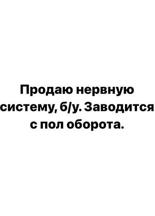 Нервова сисстема