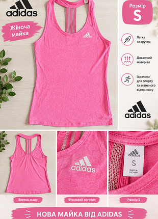 Майка adidas, s/m