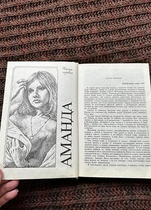 Жаклин сьюзанн машина любви 5