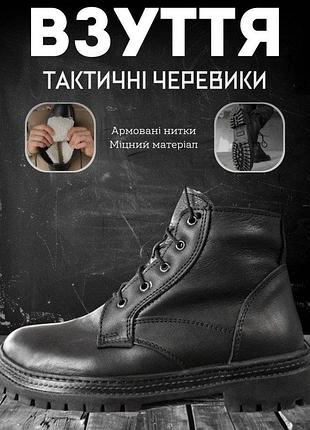 Зимові шкіряні берці 5
