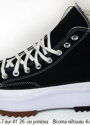 Converse run star hike canvas platform кеди кросівки