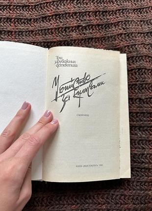Убийство за кулисами книга 3