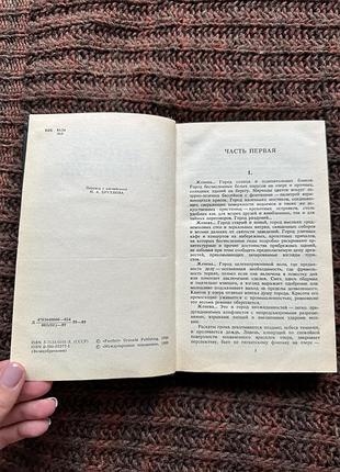 Роберт ладлэм заговор 4