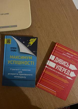 Комплект книг з саморозвитку: браян трейсі + майкл гаят