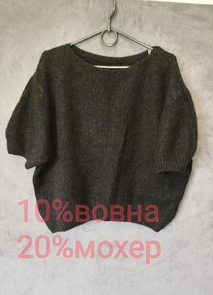 Чорний в'язаний джемпер з короткими рукавами.великий розмір.