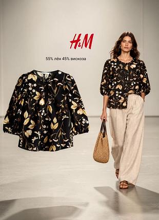 H&m блуза из смеси льна и вискозы