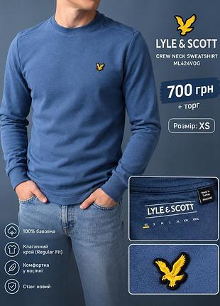 Світшот чоловічий lyle & scott crew neck sweatshirt синій бавовна xs