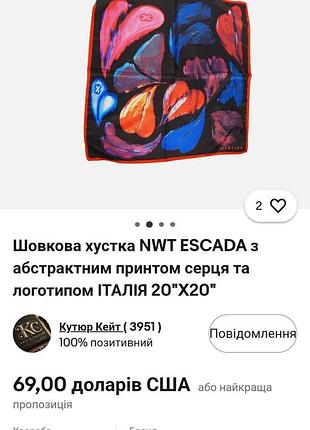 Шийна хустка escada 7