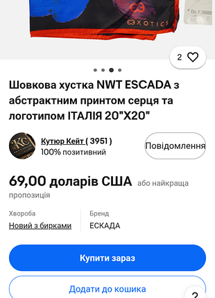 Шийна хустка escada 6