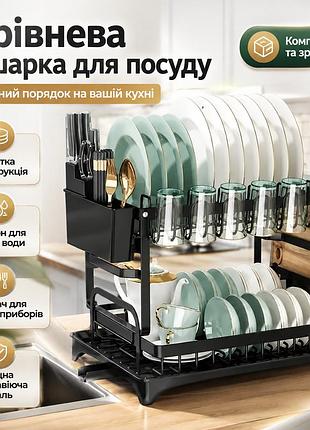 Сушилка двухуровневая для посуды из нержавеющей стали черная удобная сушилка для посуды