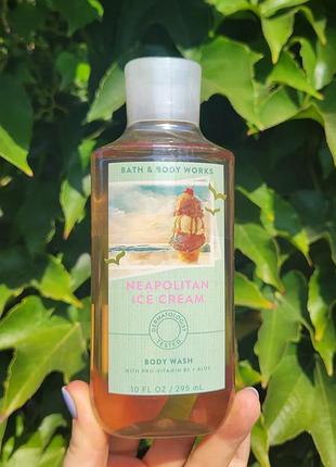 Шикарный парфюмированный гель для душа neapolitan ice cream от bath &amp; body works 295 мл