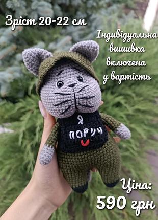 М'яка іграшка кіт зсу, хакі, сірий, 20-22 см