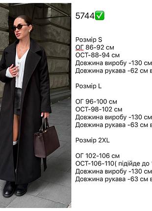 Пальто макси 6