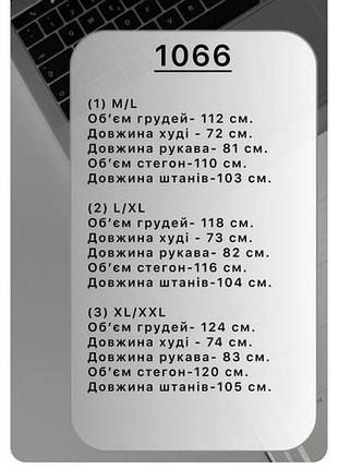 Чоловічий костюм 2
