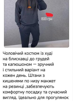 Чоловічий костюм 3