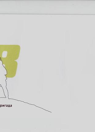 Конверт собственная марка 78 отдельная десантно-штурмовая бригада зуда 78 ошбр десантники