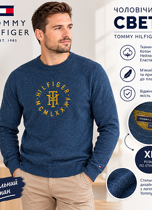 Мужской свитер фирмы tommy hilfiger