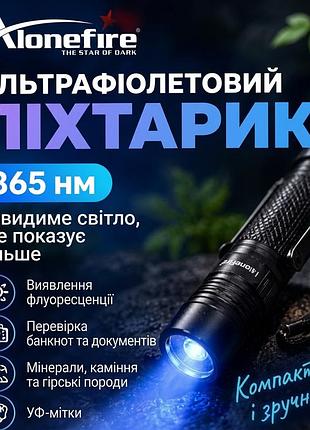 Ультрафиолетовый фонарик аккумуляторный alonefire sv98 365 нм uv (type-c, черный)