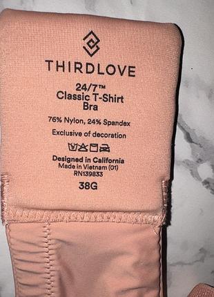 Бюстгальтер 85g thirdlove поролон 7