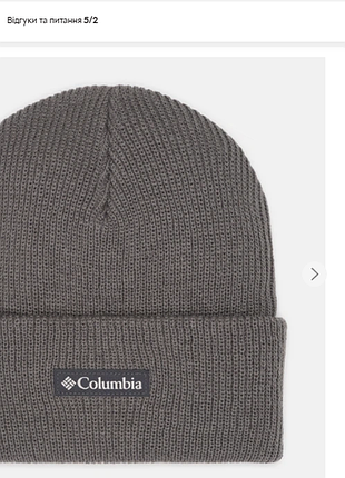 Шапка бини унисекс серая columbia