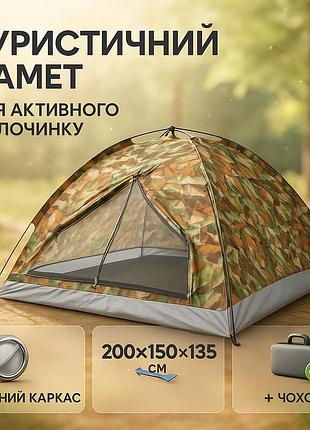 Мобільний намет для відпочинку на природі, намети армійські, стійкий намет для відпочинку біля води uw-61