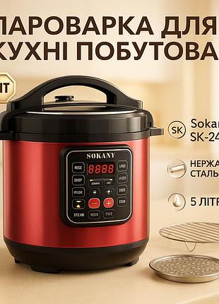 Якісна побутова мультиварка, домашні мультиварки, мультиварка для приготування страв на пару yv-27