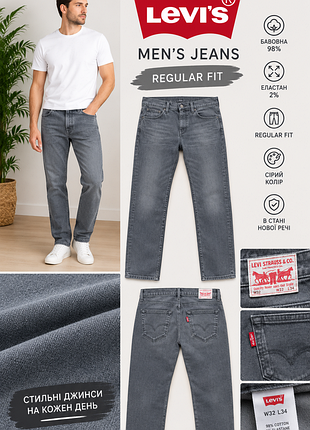 Чоловічі джинси фірми levi's