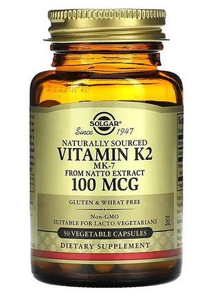 Solgar natural vitamin k2 100 mcg 50 капсул