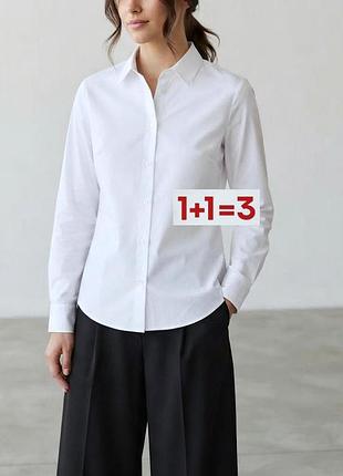 1+1=3 🎁новая белая классическая рубашка