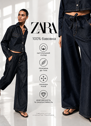 Zara широкі джинси на кулісці