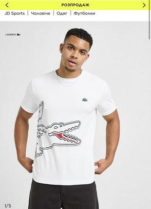 Футболка чоловіча lacoste оригінал лакост біла з великим логотипом спортивна s m